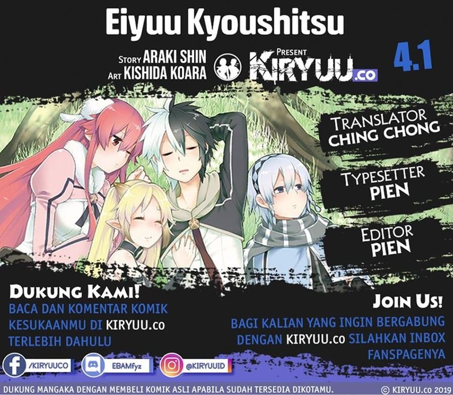 Eiyuu Kyoushitsu Chapter 04.1 page 0
