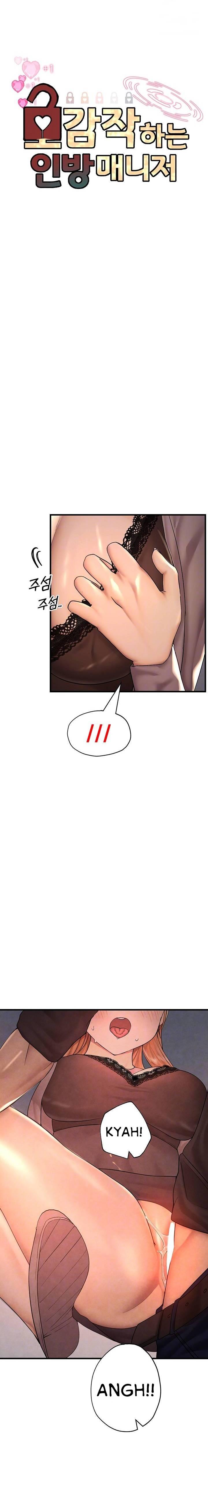 The BJ Manager Who Boosts His Favorability Chapter 14