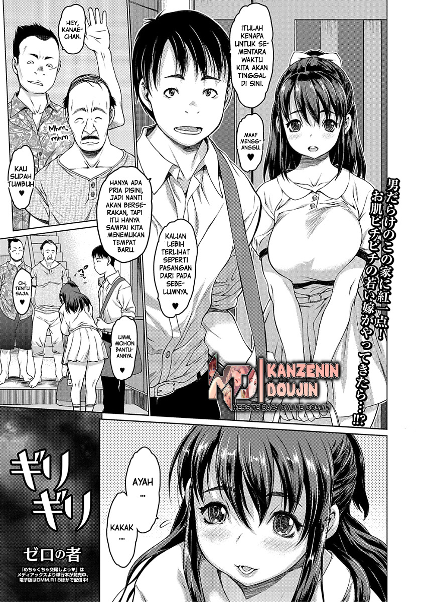 Girigiri Girigiri