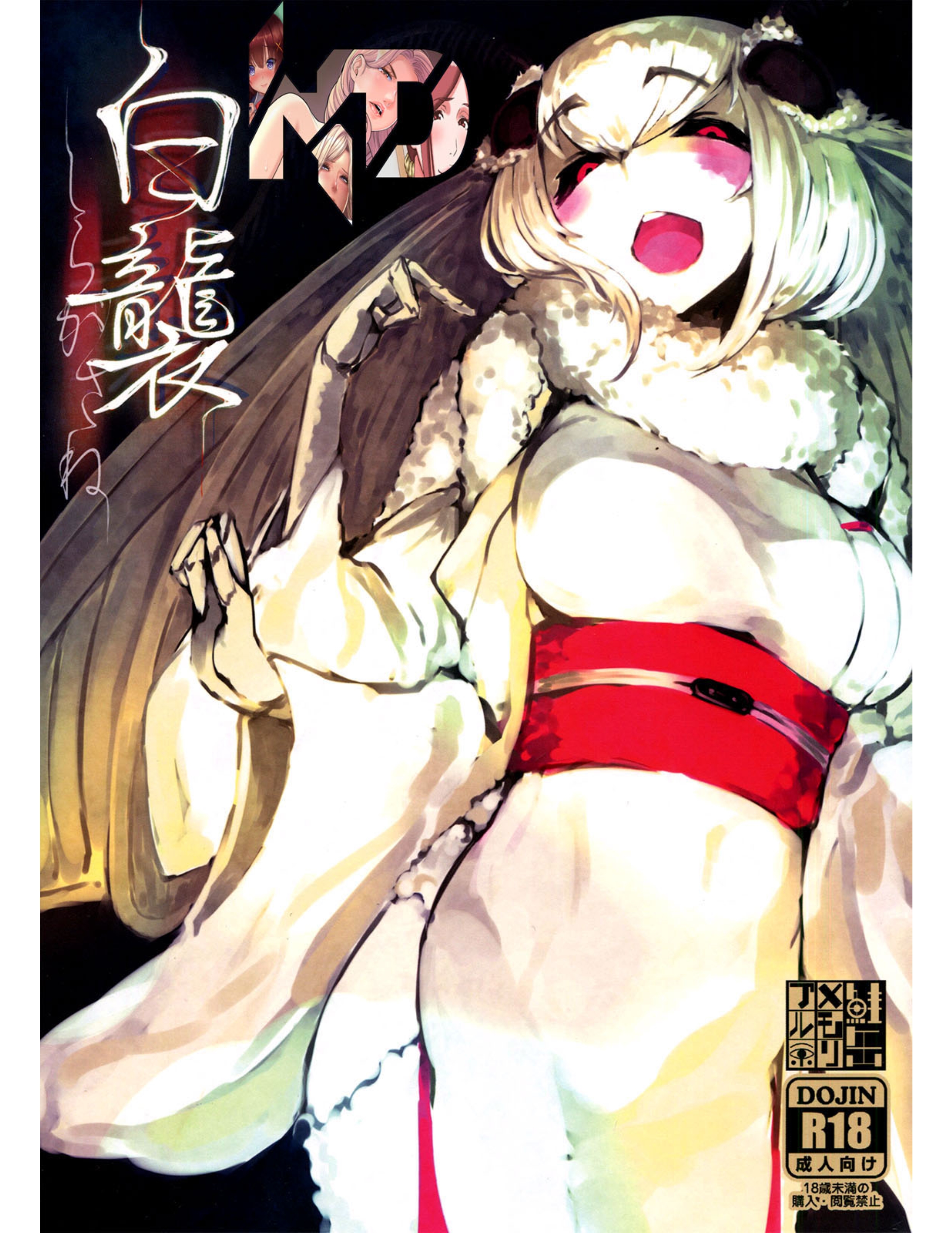 Shiragasane Layers of White Shiragasane Layers of White