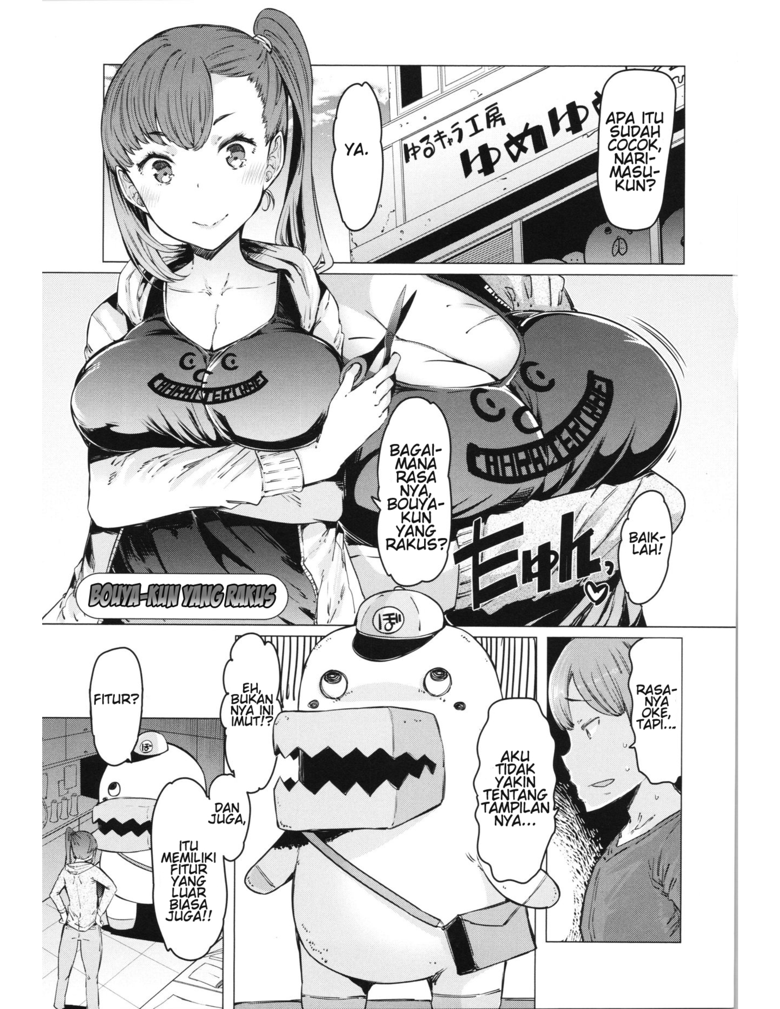 Abarenbou Bouya-kun Abarenbou Bouya-kun
