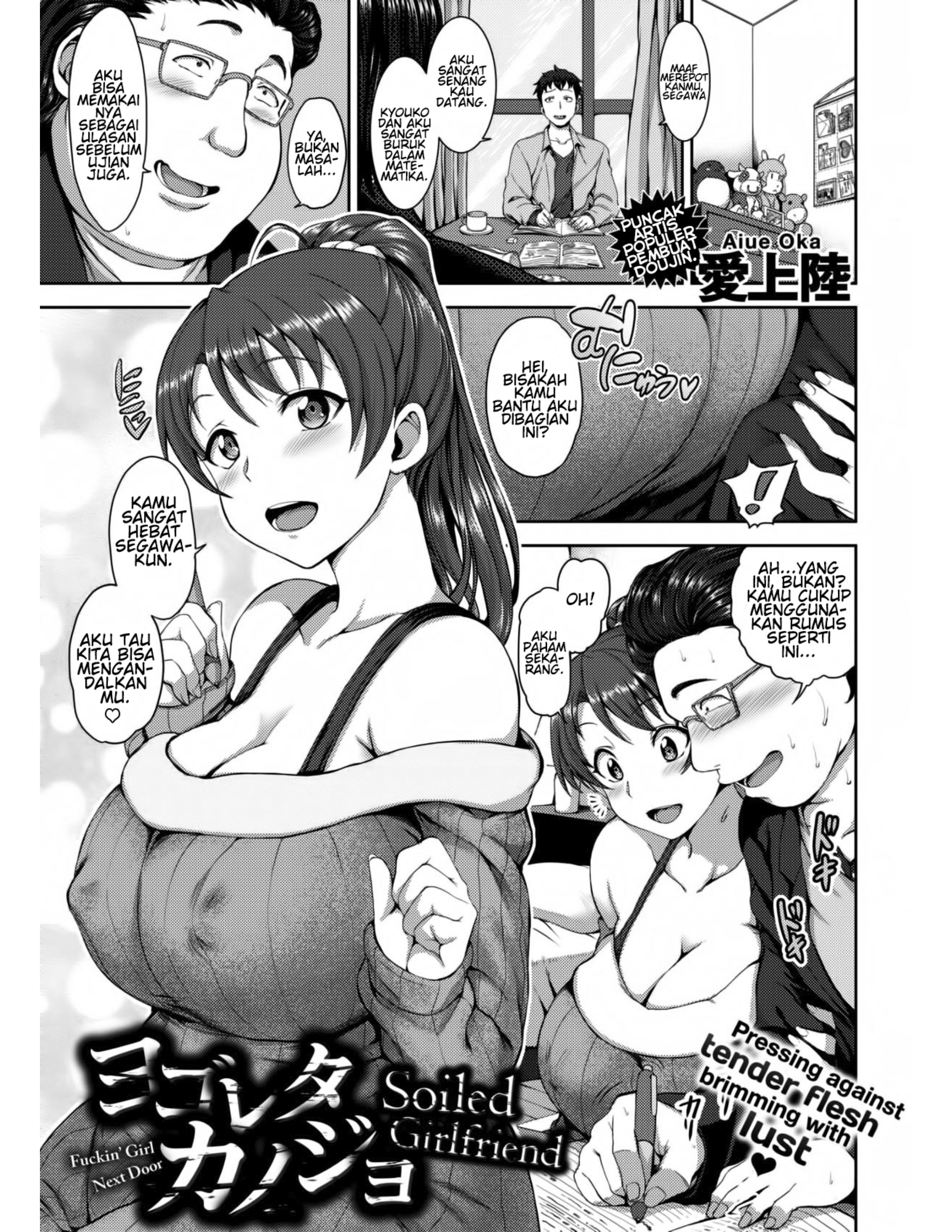 Yogoreta Kanojo Yogoreta Kanojo