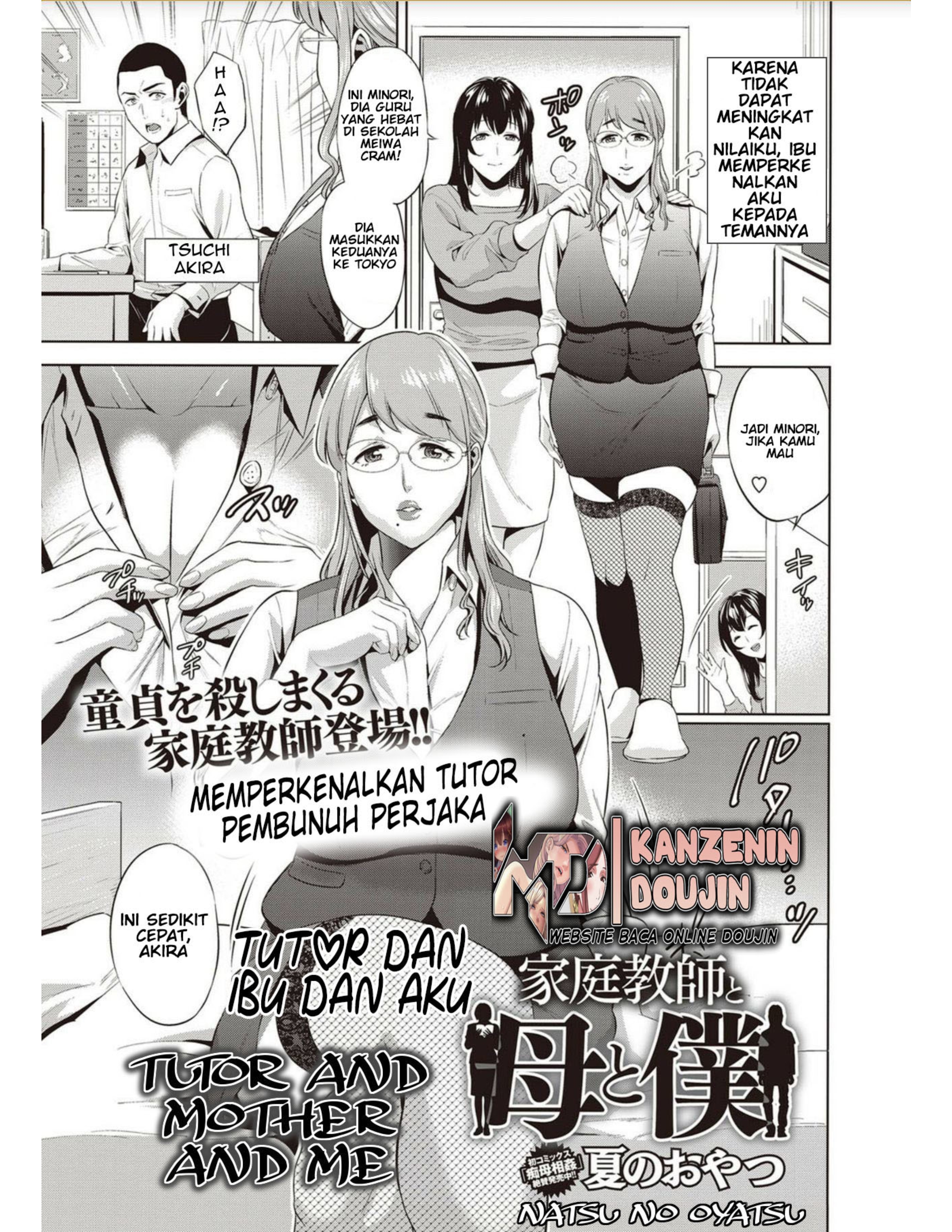 Kateikyoushi to Haha to Boku Kateikyoushi to Haha to Boku