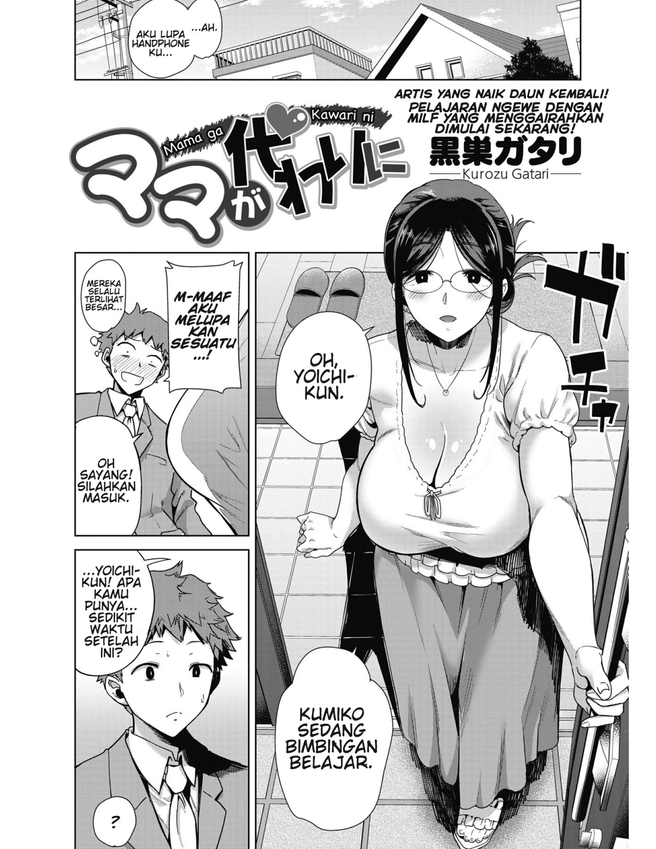 Mama ga Kawari ni Mama ga Kawari ni