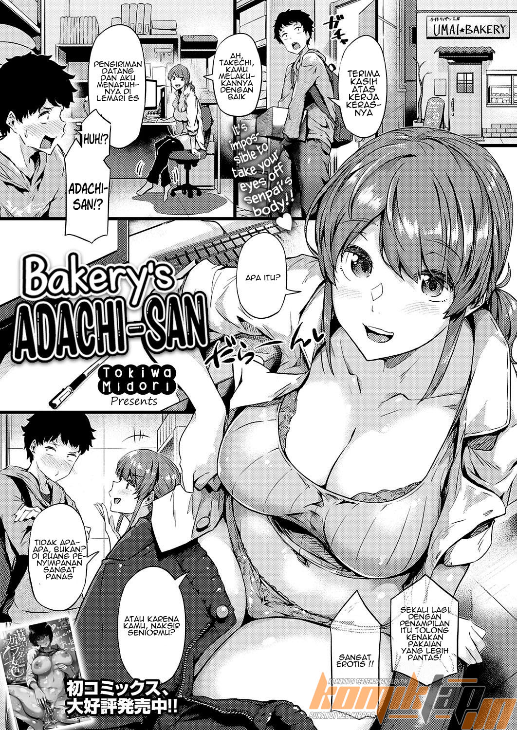 Panya no Adachi-san Panya no Adachi-san