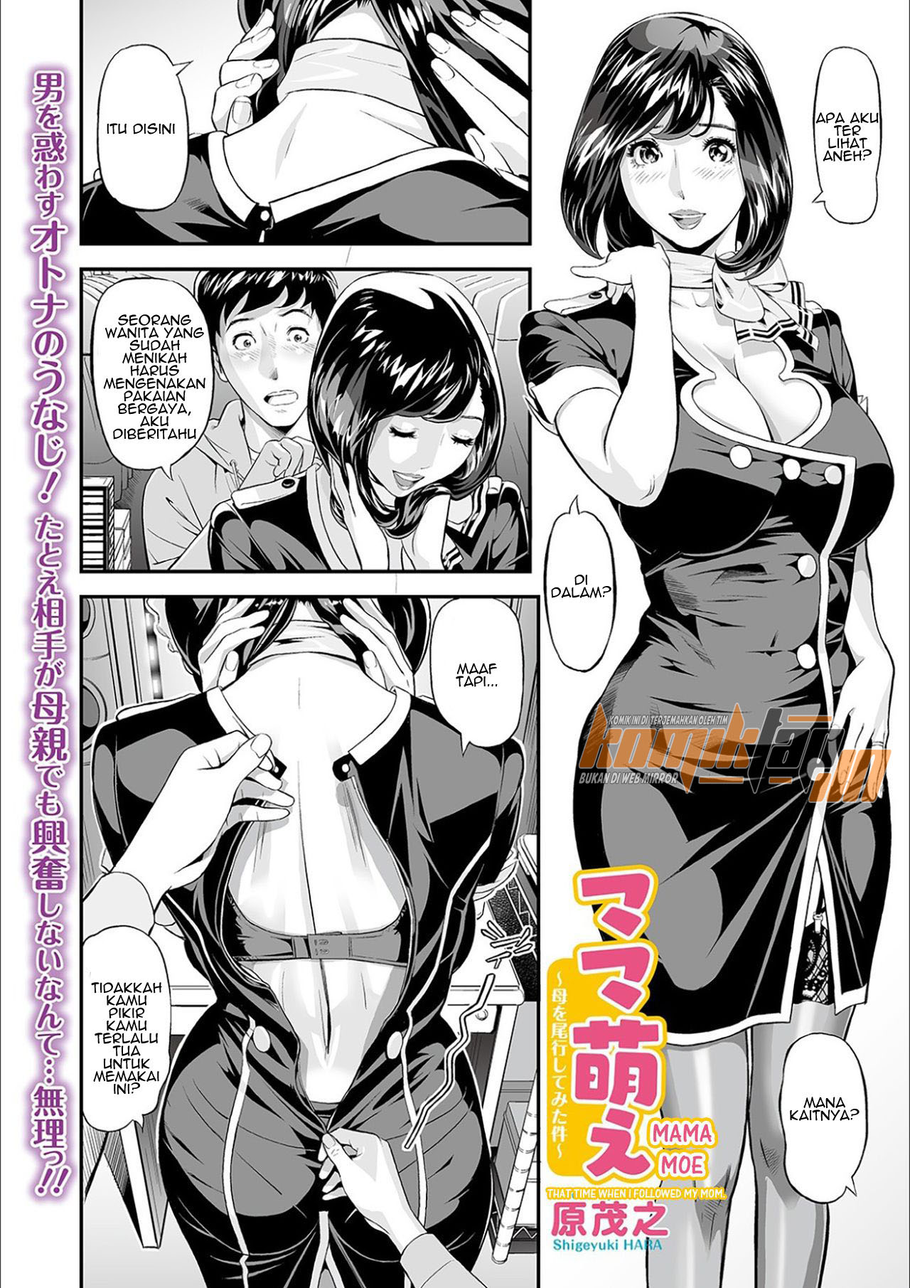 Mama Moe ~Haha o Bikou Shite Mita Ken Mama Moe ~Haha o Bikou Shite Mita Ken