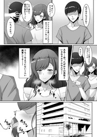 Yokkyuufuman no Hitozuma wa Yokkyuufuman no Hitozuma wa