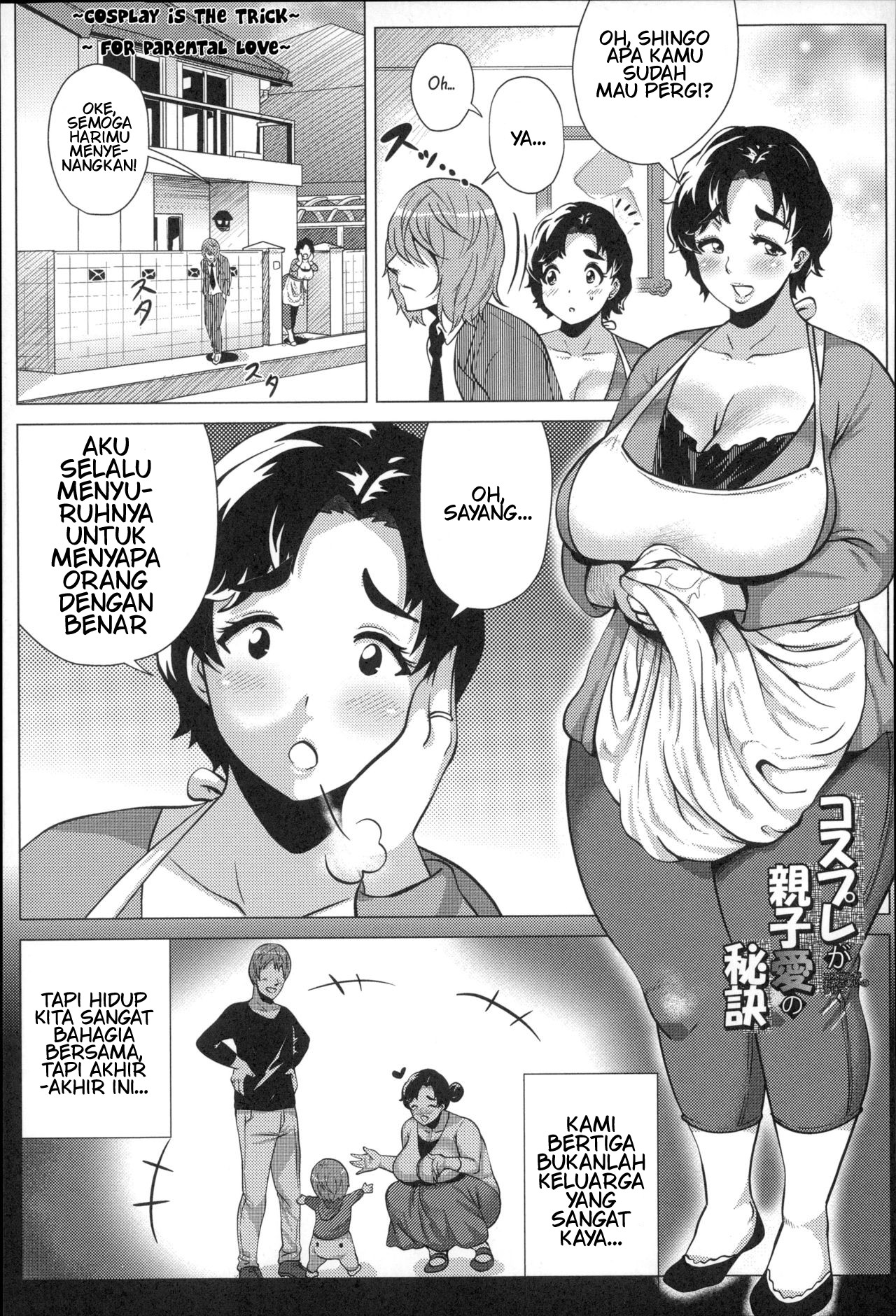 Cosplay ga oyako ai no hiketsa Cosplay ga oyako ai no hiketsa