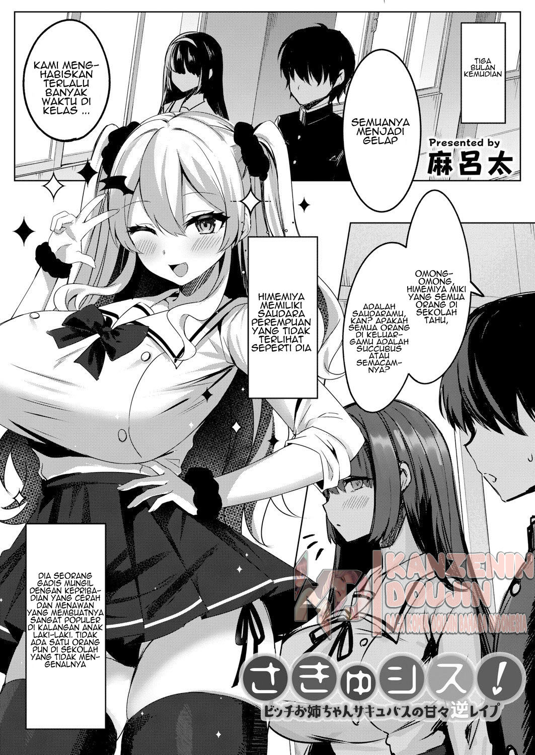 Succushisu! -Bitch Onee-chan succubus no amaama gyaku rape Succushisu! -Bitch Onee-chan succubus no amaama gyaku rape
