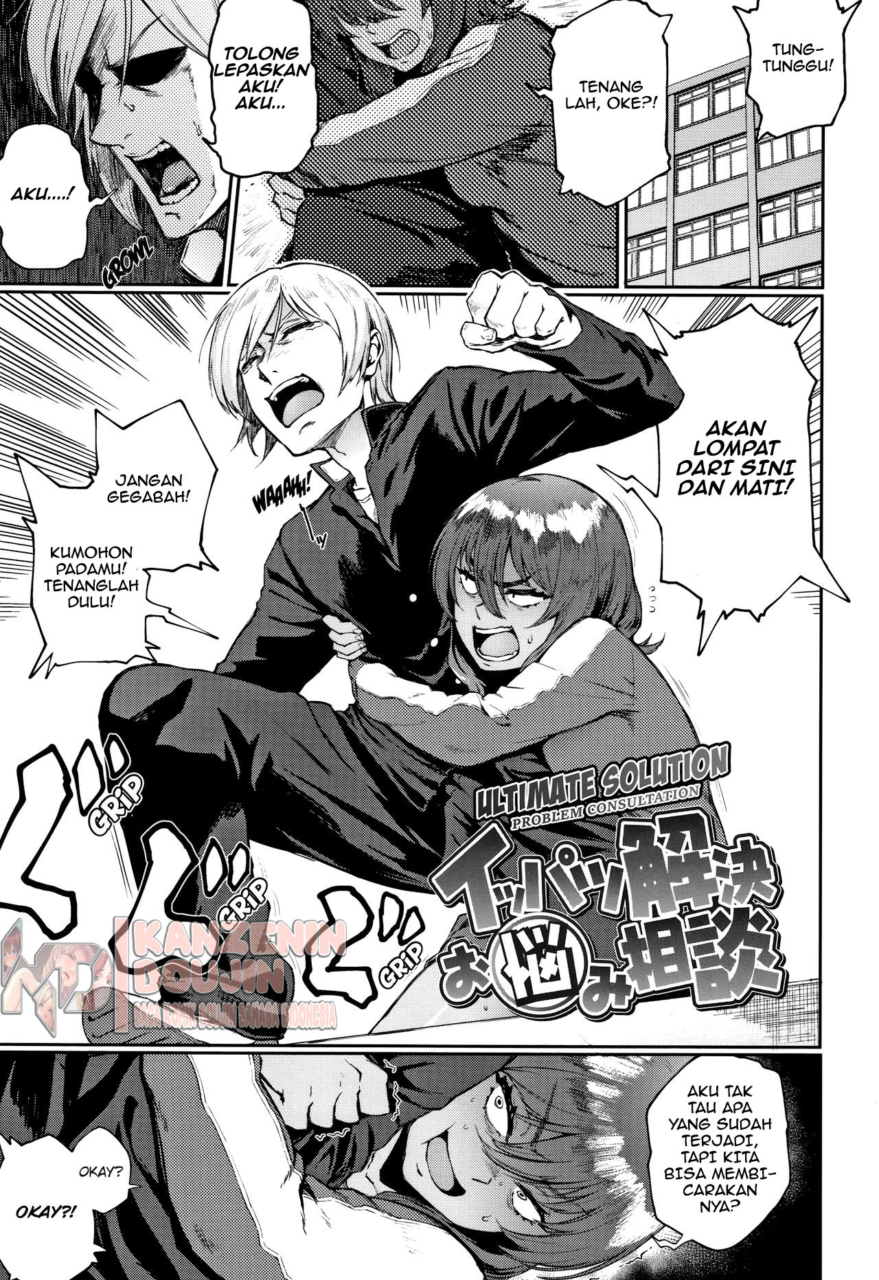 Ippatsu Kaiketsu Onayami Soudan Ippatsu Kaiketsu Onayami Soudan