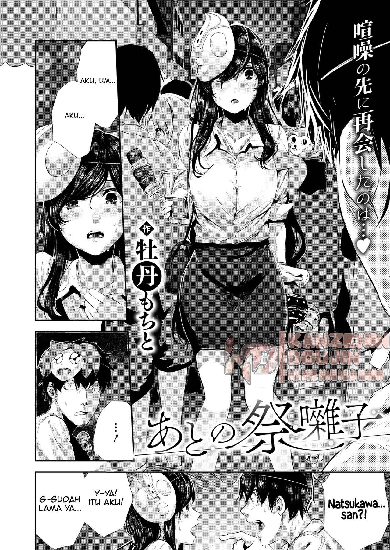 Ato no Matsuribayashi Ato no Matsuribayashi