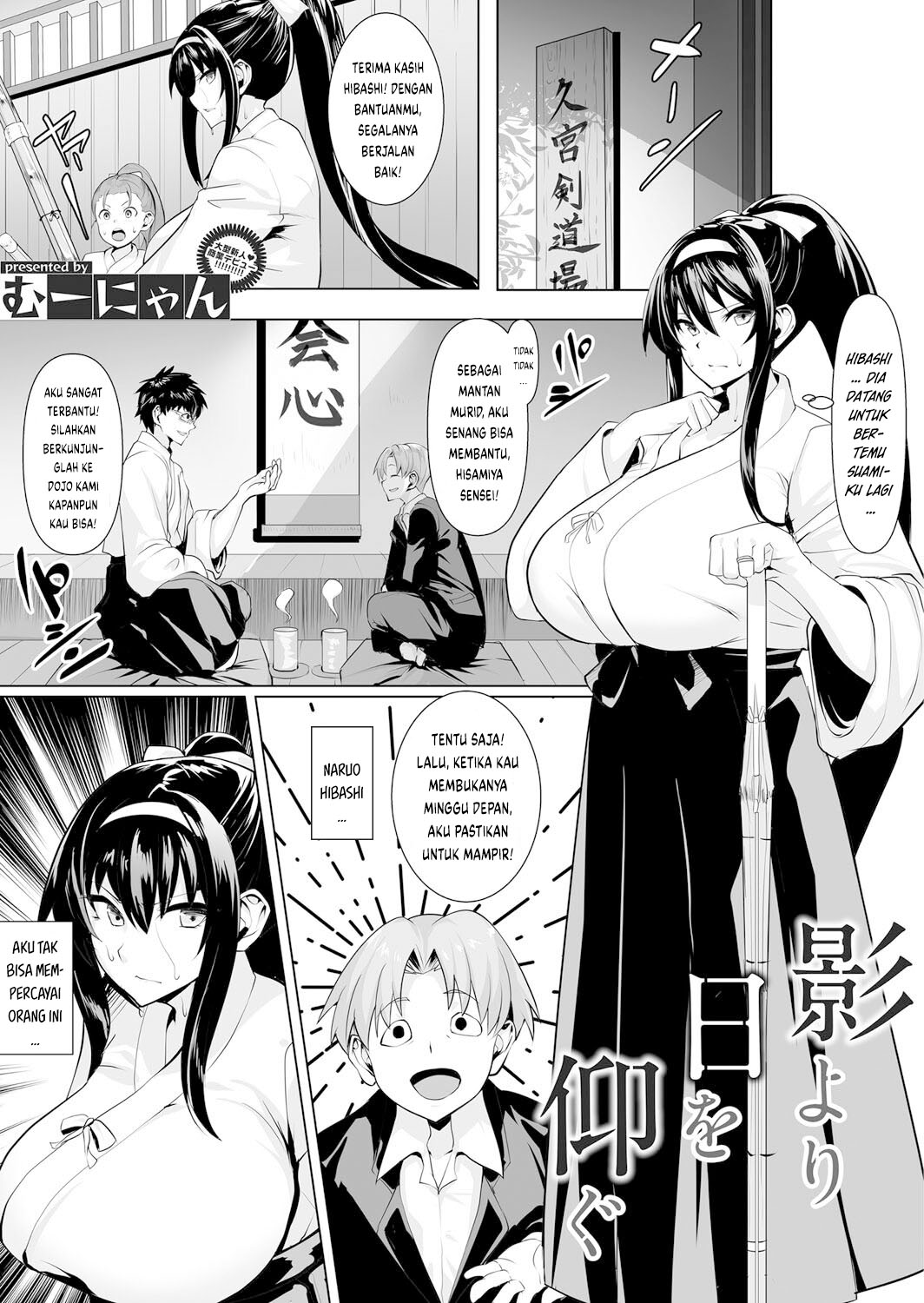 Kage yori Hi o Aogu Kage yori Hi o Aogu