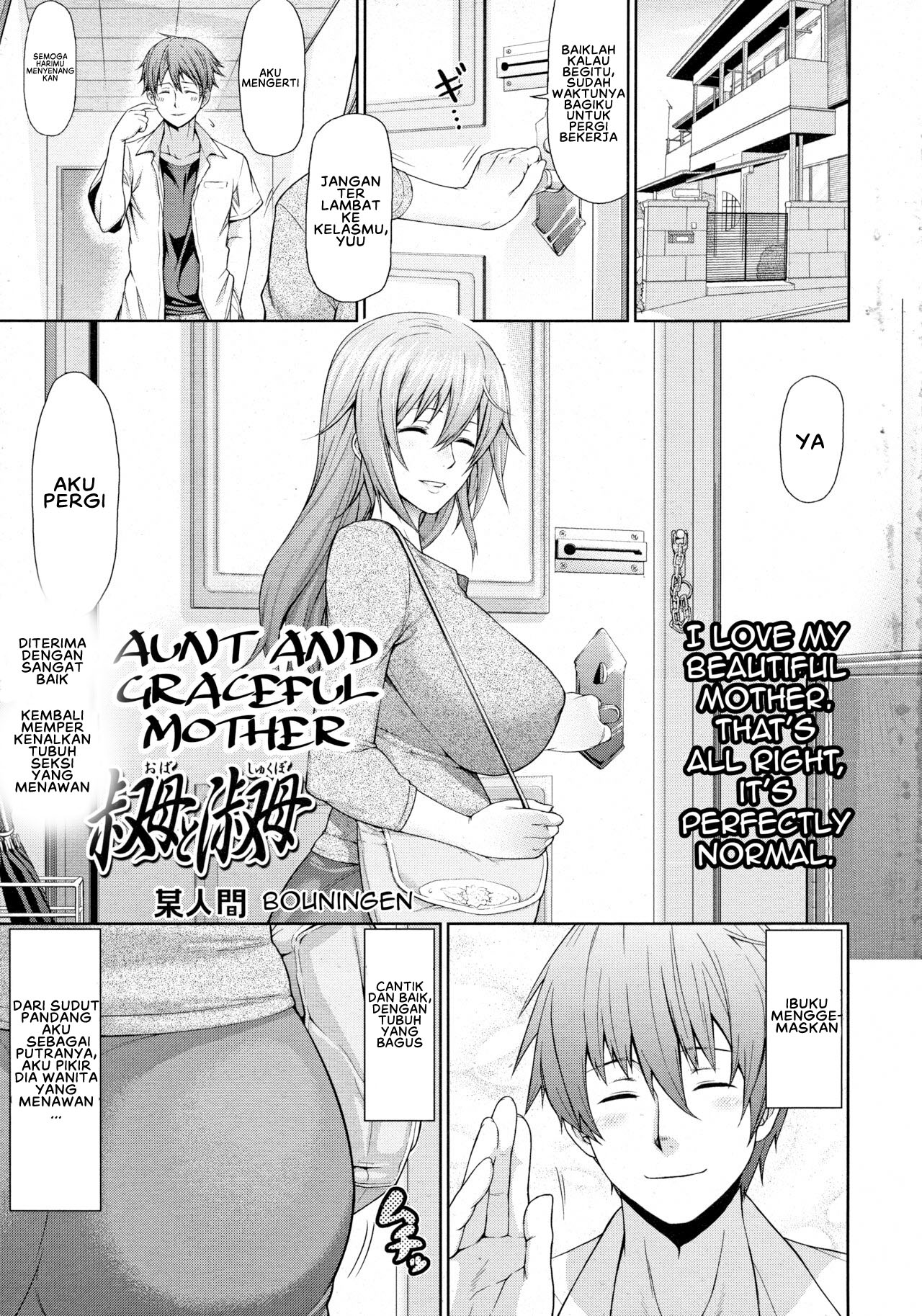 Oba to Shukubo Oba to Shukubo