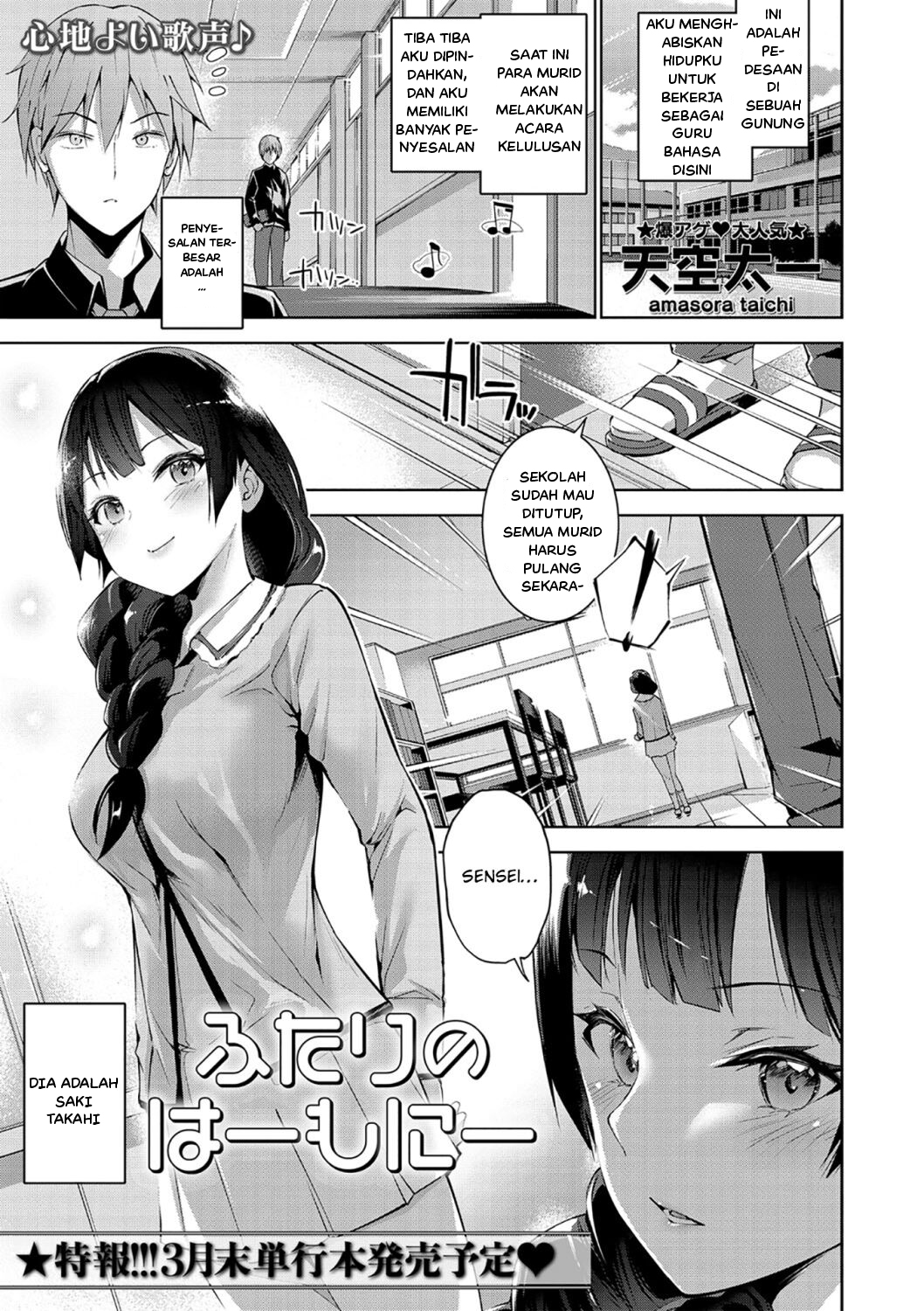Futari no Harmony Futari no Harmony