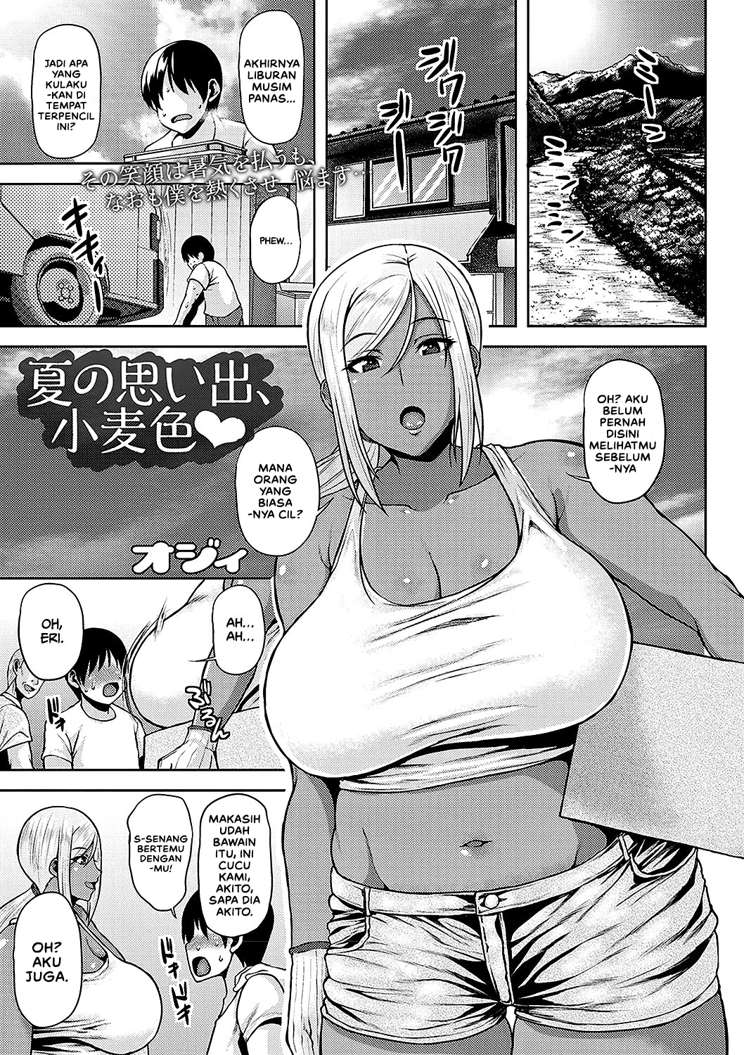 Natsu no Omoide, Komugiiro Natsu no Omoide, Komugiiro