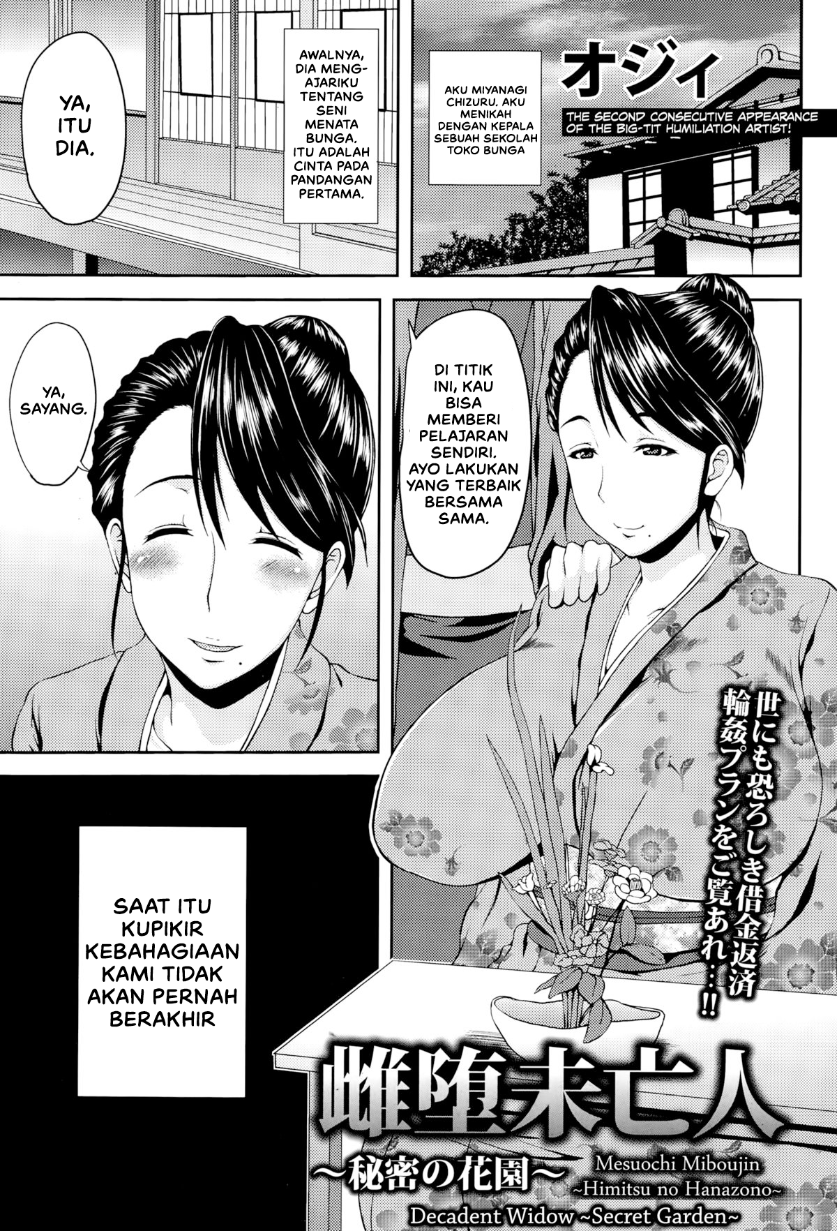 Mesuochi Miboujin ~Himitsu no Hanazono~ Mesuochi Miboujin ~Himitsu no Hanazono~