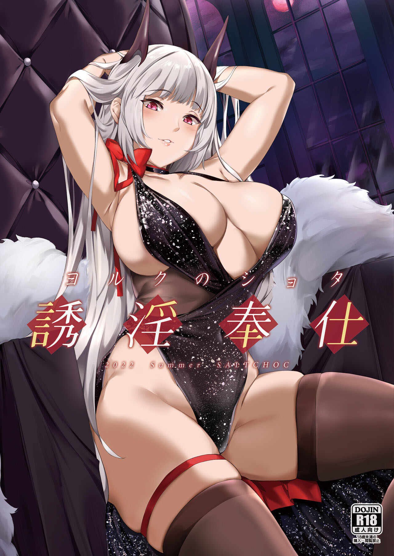 Yorck’s Shota-Induced Erotic Service Yorck’s Shota-Induced Erotic Service