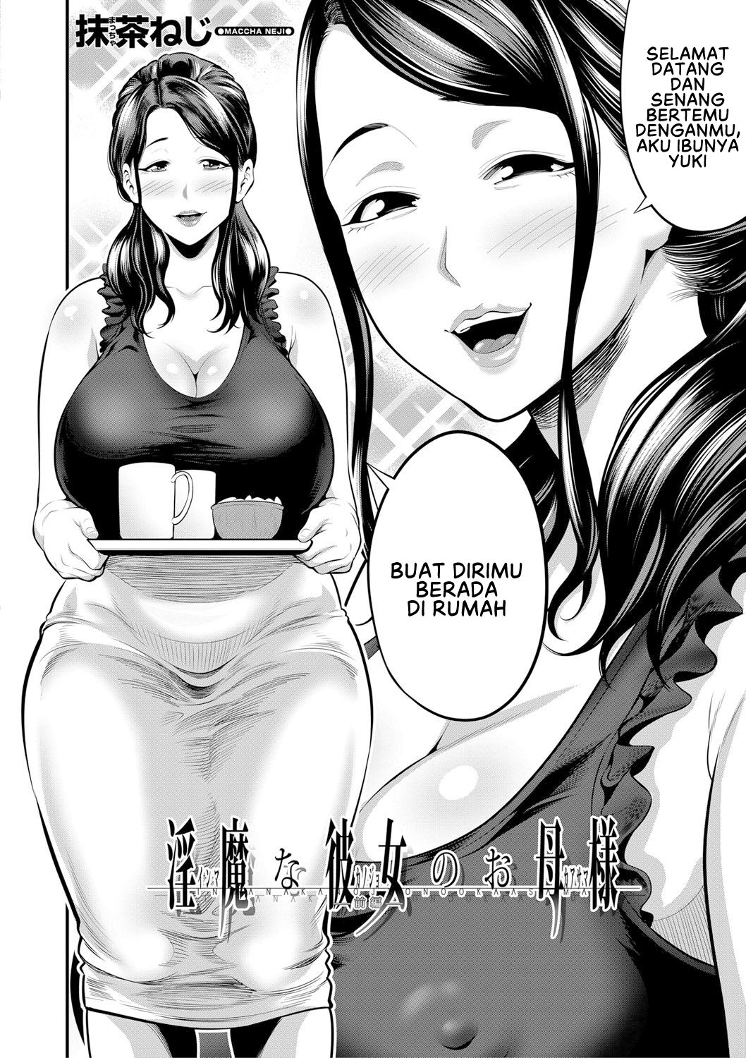 My Girlfriend’s Succubus Mother My Girlfriend’s Succubus Mother
