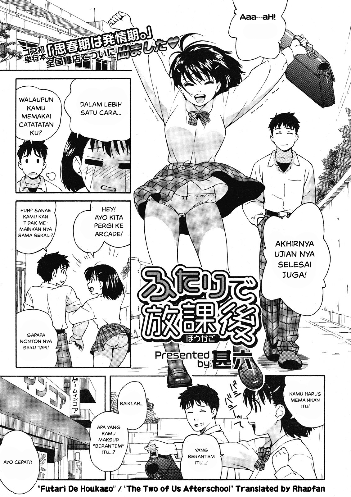 Futari de Houkago Futari de Houkago