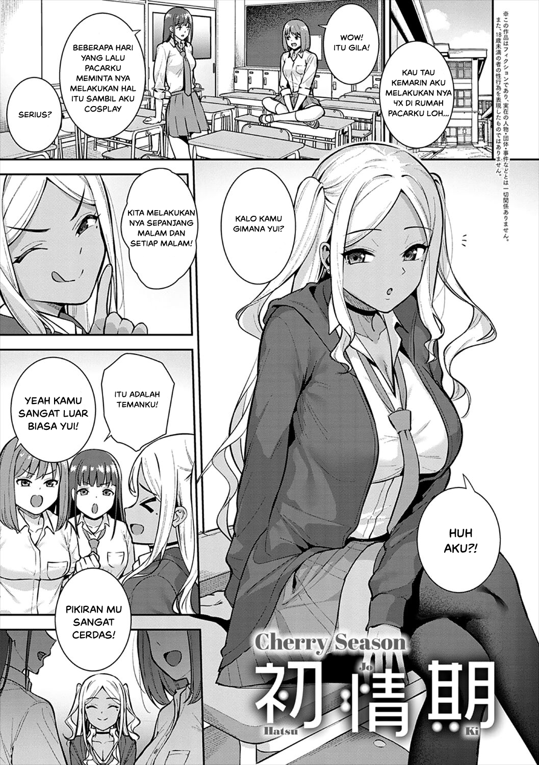 Hatsujouki Cherry Season Hatsujouki Cherry Season