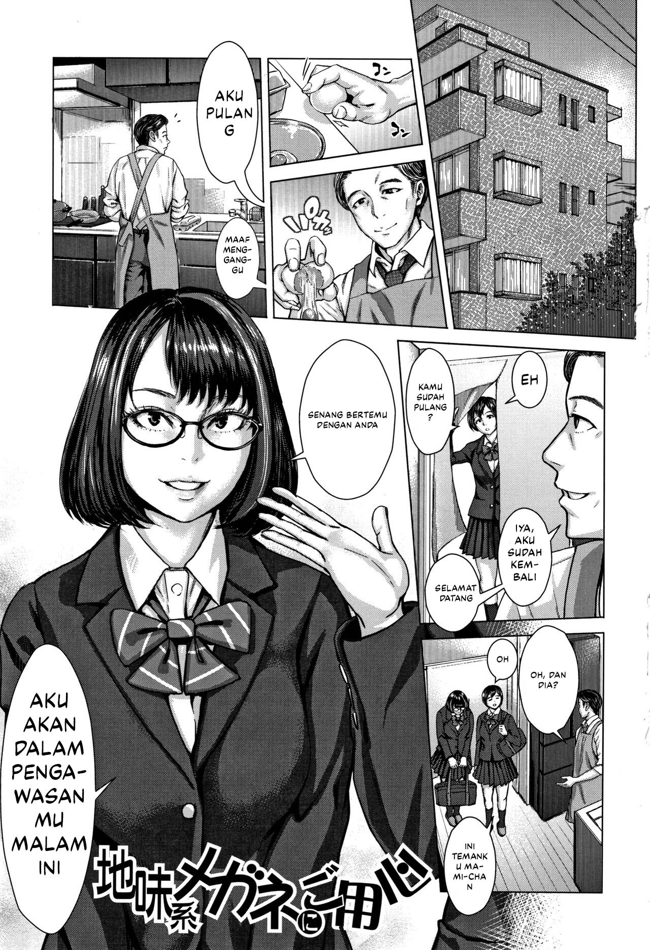 Jimikei Megane ni Goyoujin Jimikei Megane ni Goyoujin