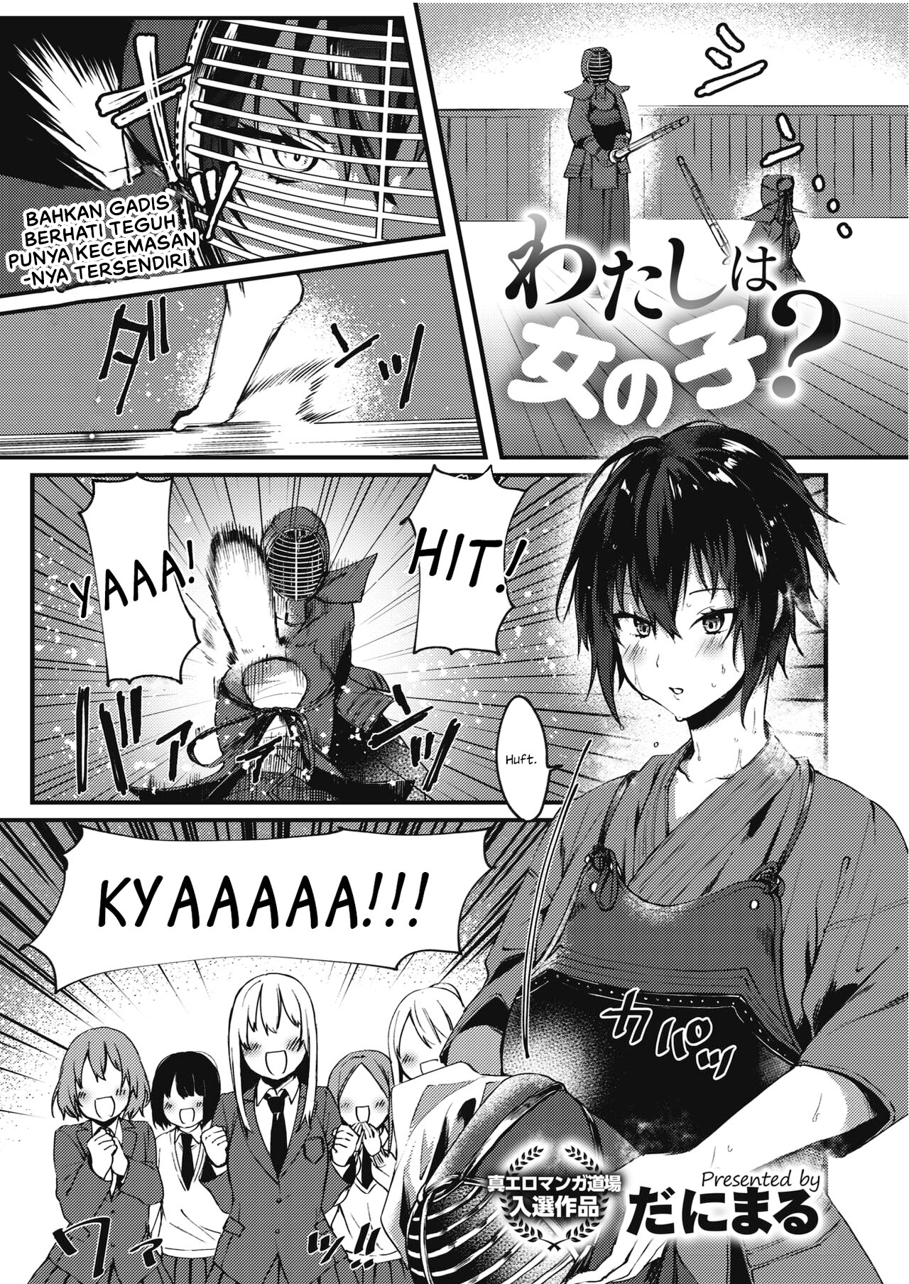 Watashi wa Onna no Ko Watashi wa Onna no Ko