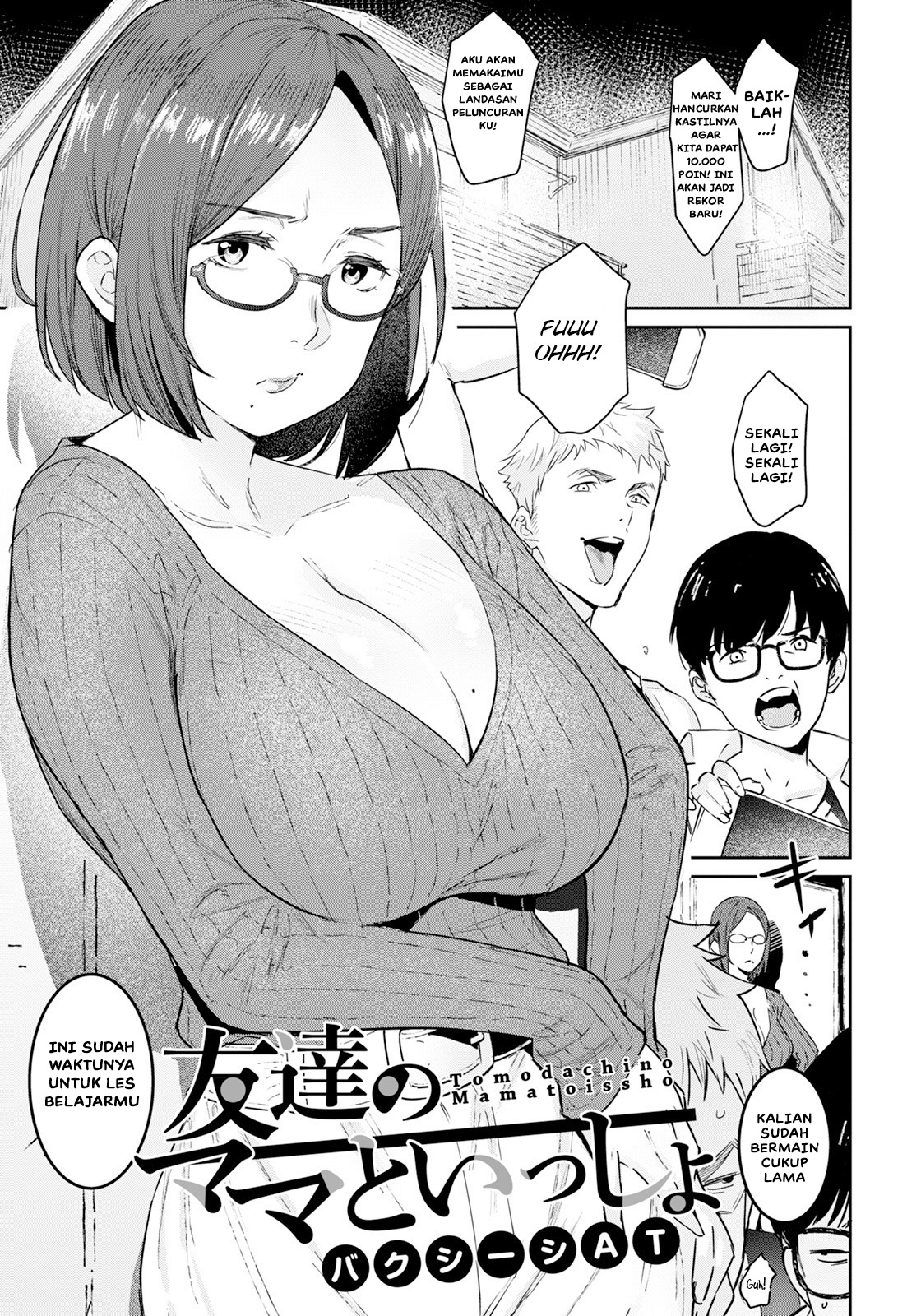 Tomodachi no Mama to Issho Tomodachi no Mama to Issho