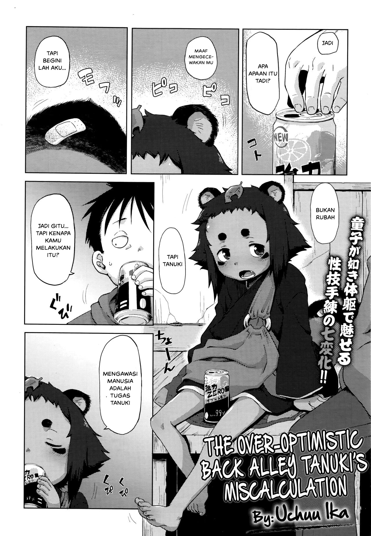 Roriura Tanuki no Kayazan Roriura Tanuki no Kayazan