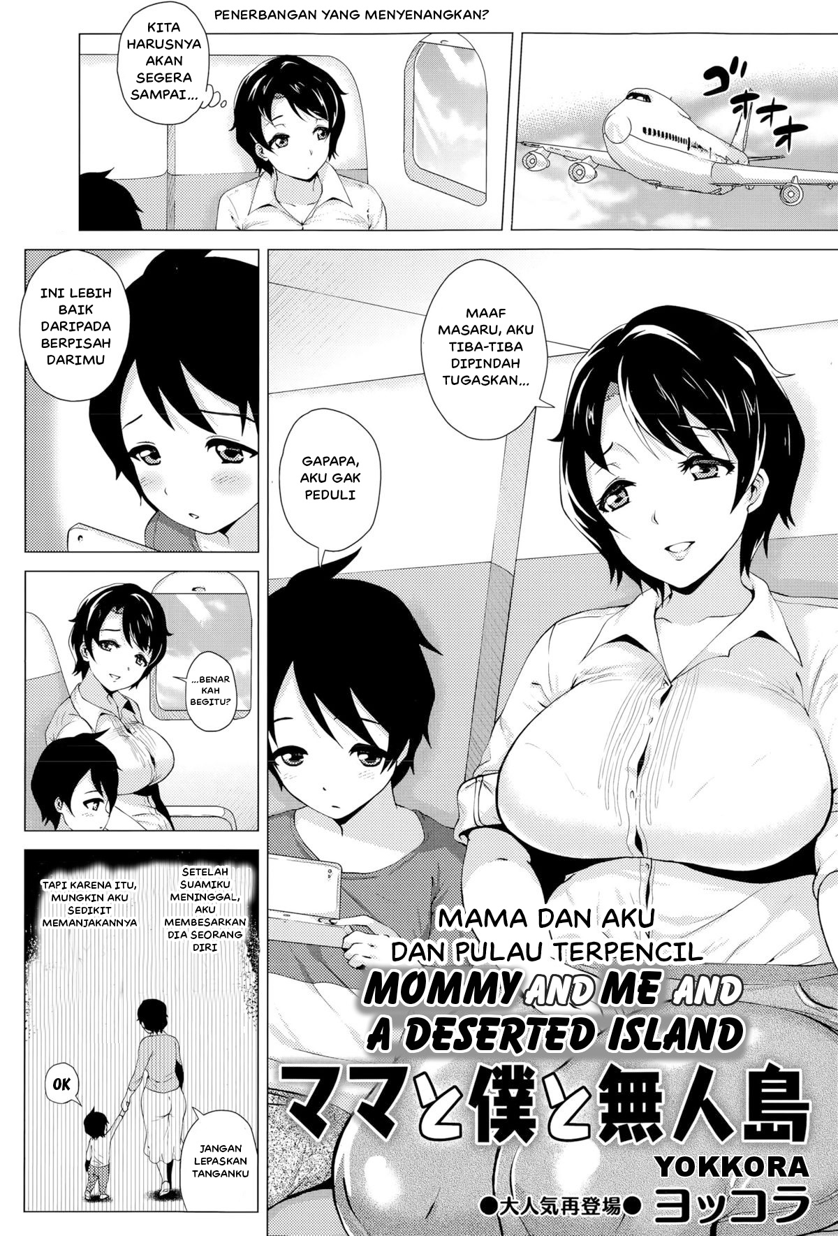 Mama to Boku to Mujintou Mama to Boku to Mujintou