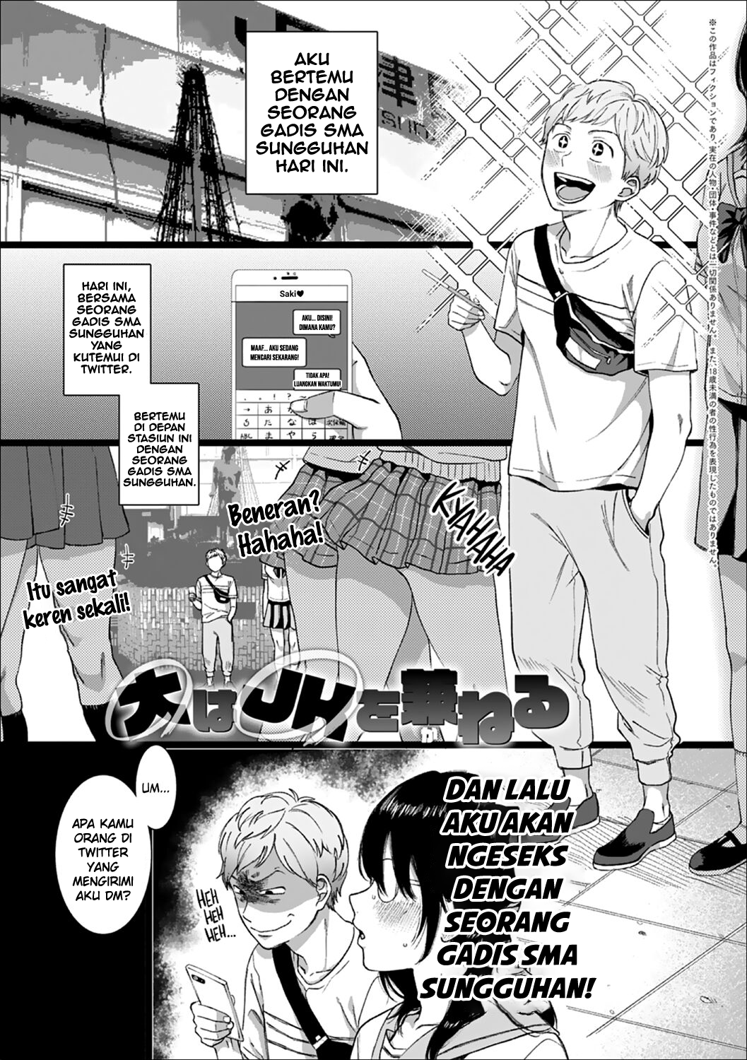 Dai wa JK o Kaneru Better Taller Than Smaller Dai wa JK o Kaneru Better Taller Than Smaller
