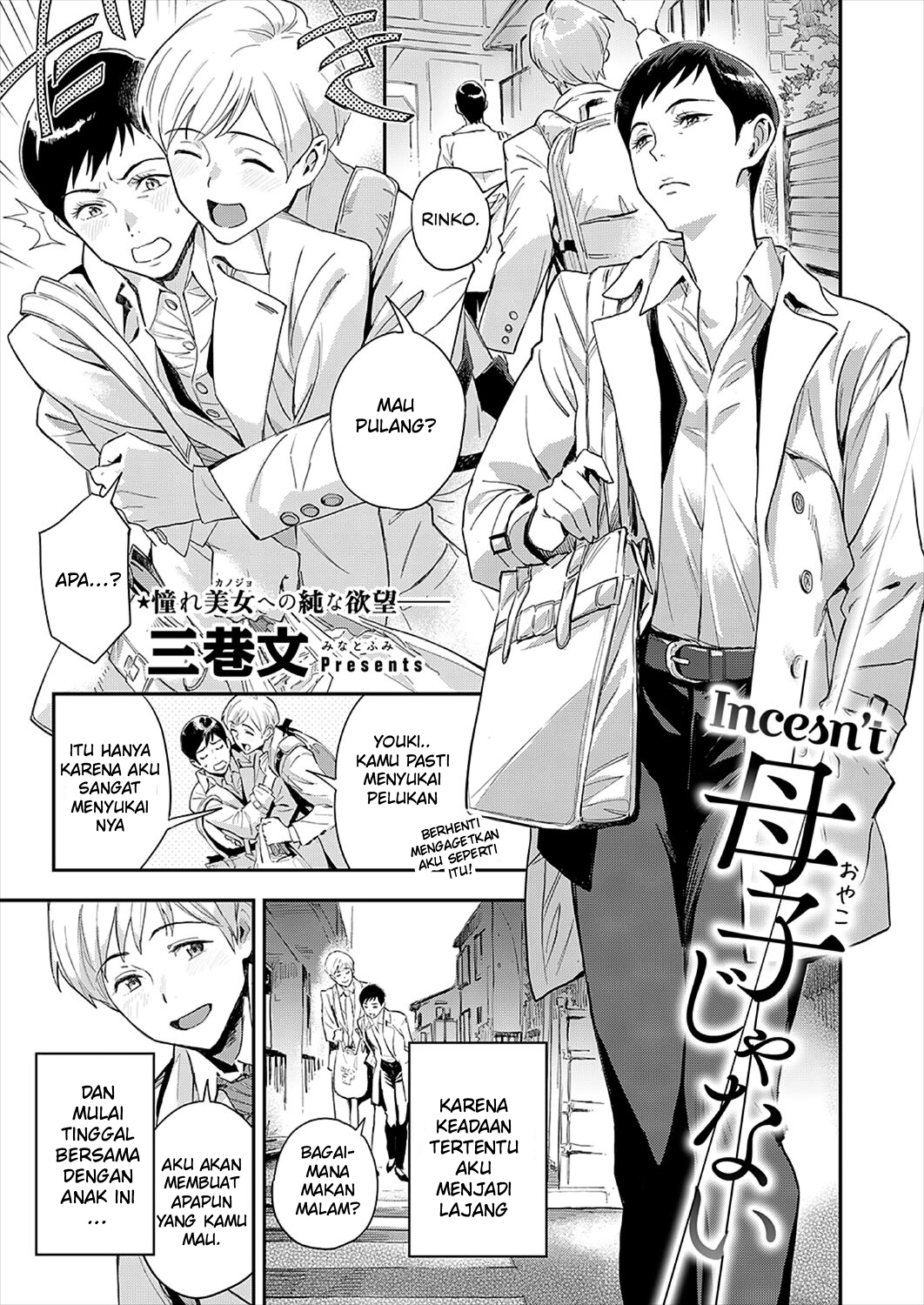 Oyako ja Nai Incesn’t Oyako ja Nai Incesn’t