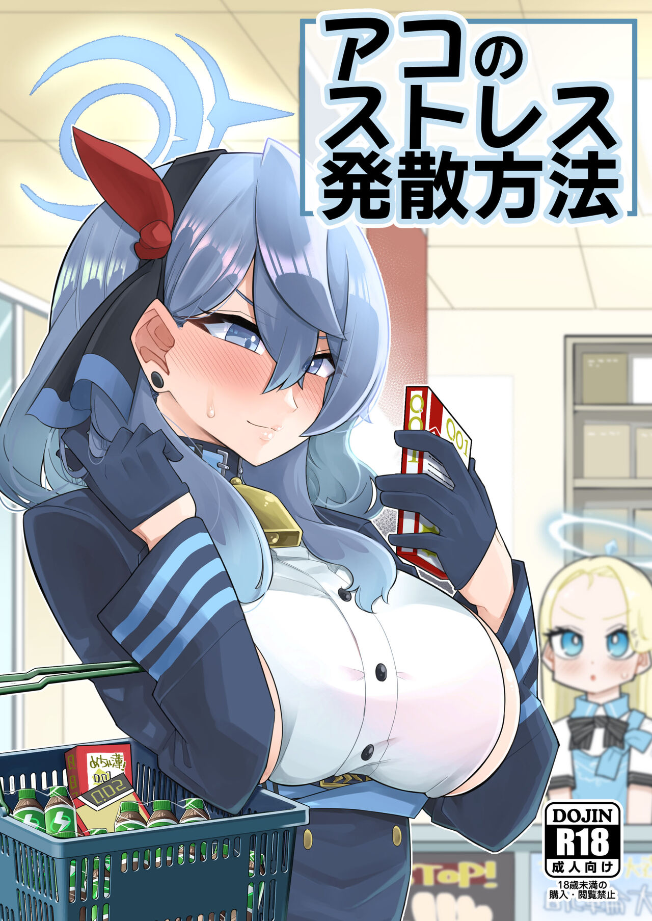 Ako no Stress Hassan Houhou Ako no Stress Hassan Houhou