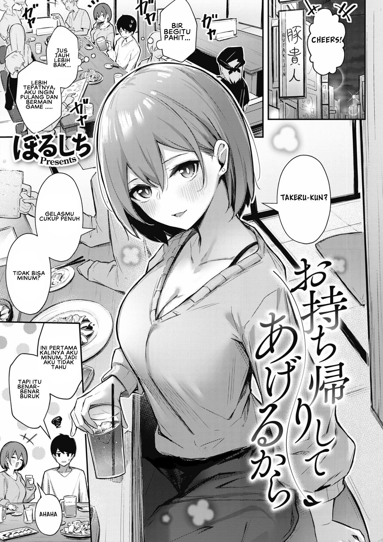 Zoku Omochikaeri Shite Ageru kara Zoku Omochikaeri Shite Ageru kara