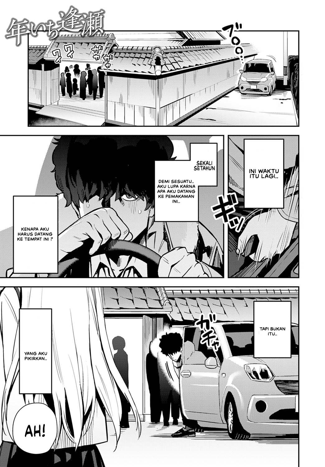 Nen-ichi Ouse Nen-ichi Ouse
