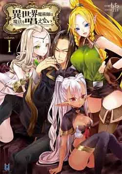 Isekai Majutsushi wa Mahou wo Tonaenai Isekai Majutsushi wa Mahou wo Tonaenai