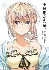 Awkward Senpai Serialization Awkward Senpai Serialization