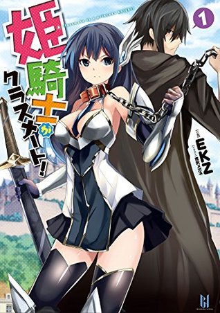 Himekishi ga Classmate Himekishi ga Classmate
