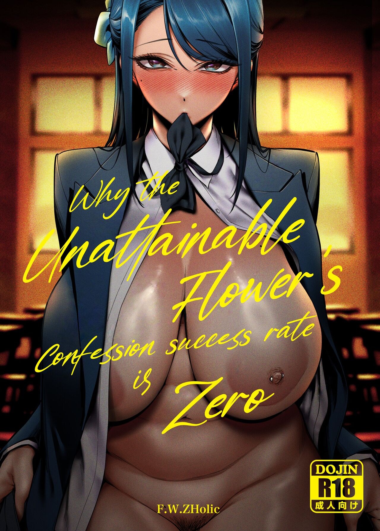 Why the Unattainable Flower’s Confession Success Rate is Zero Why the Unattainable Flower’s Confession Success Rate is Zero