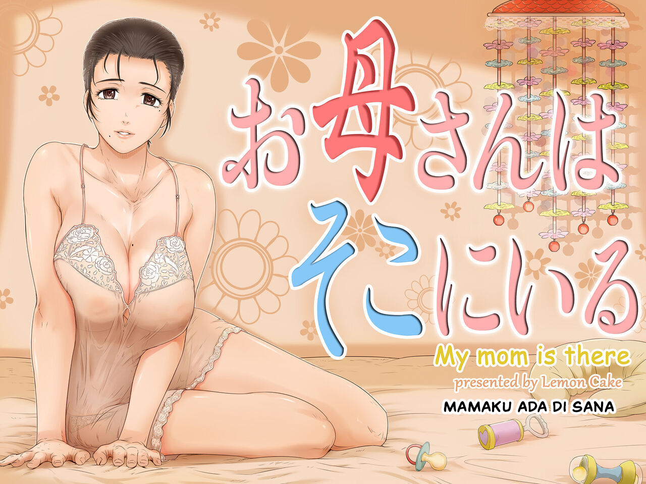 Okaa-san wa Soko ni Iru Okaa-san wa Soko ni Iru