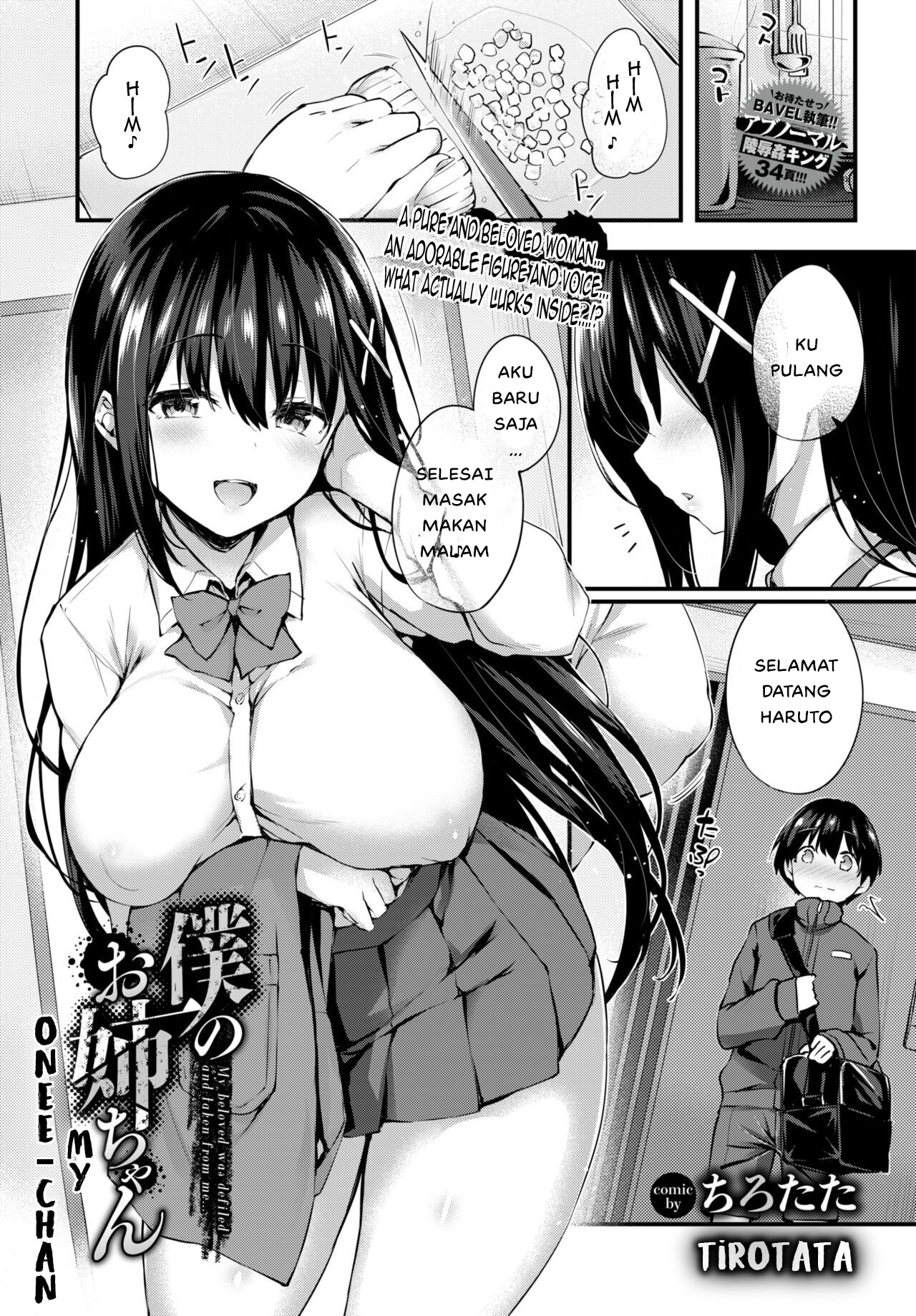 Boku no Onee-chan Boku no Onee-chan