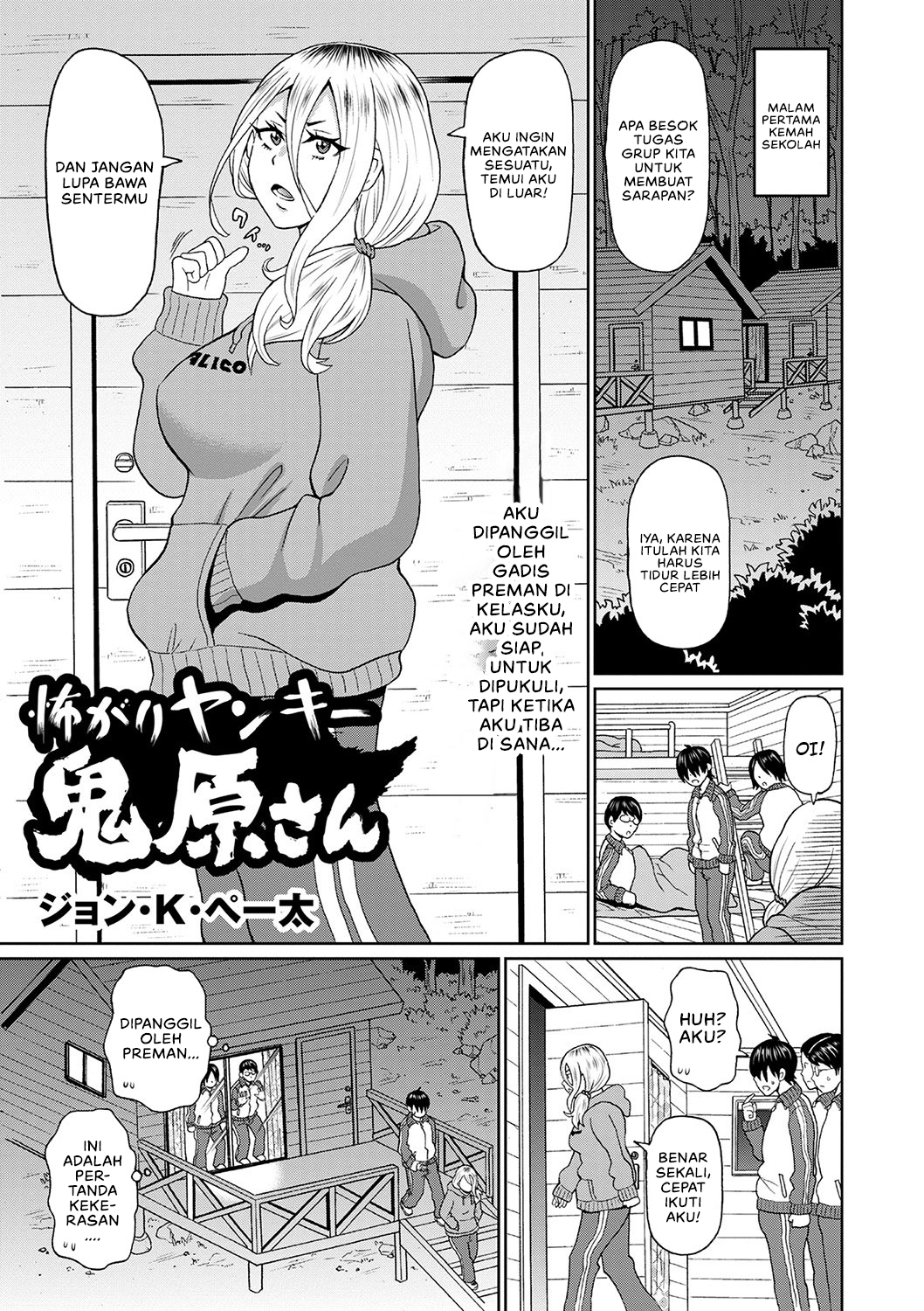 Kowagari Yankee Onihara-san Kowagari Yankee Onihara-san