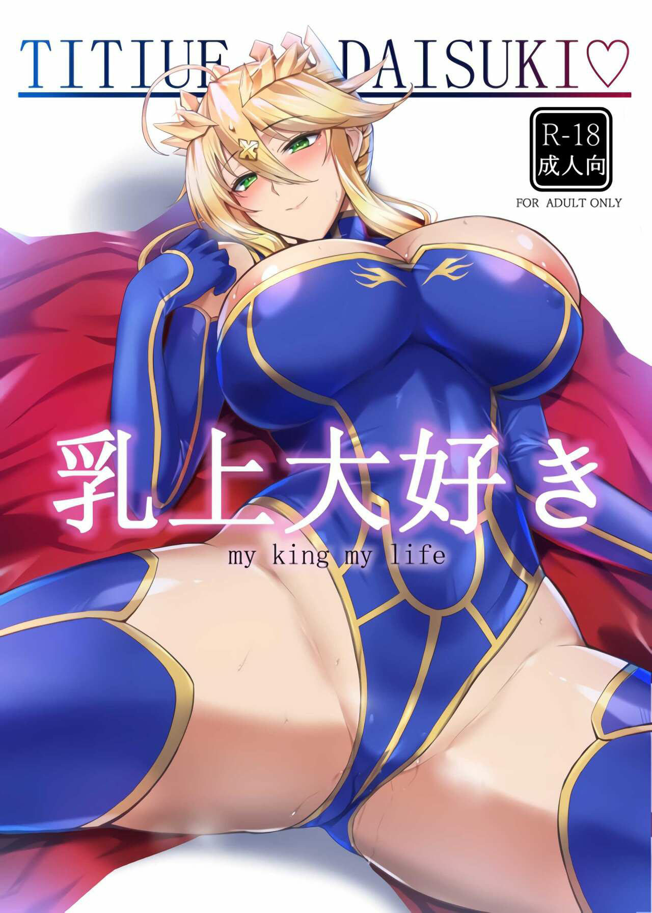 Chichiue Daisuki Chichiue Daisuki