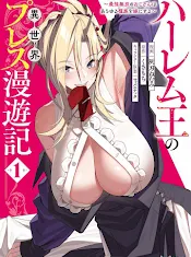 Harem Ou no Isekai Press Manyuuki Harem Ou no Isekai Press Manyuuki
