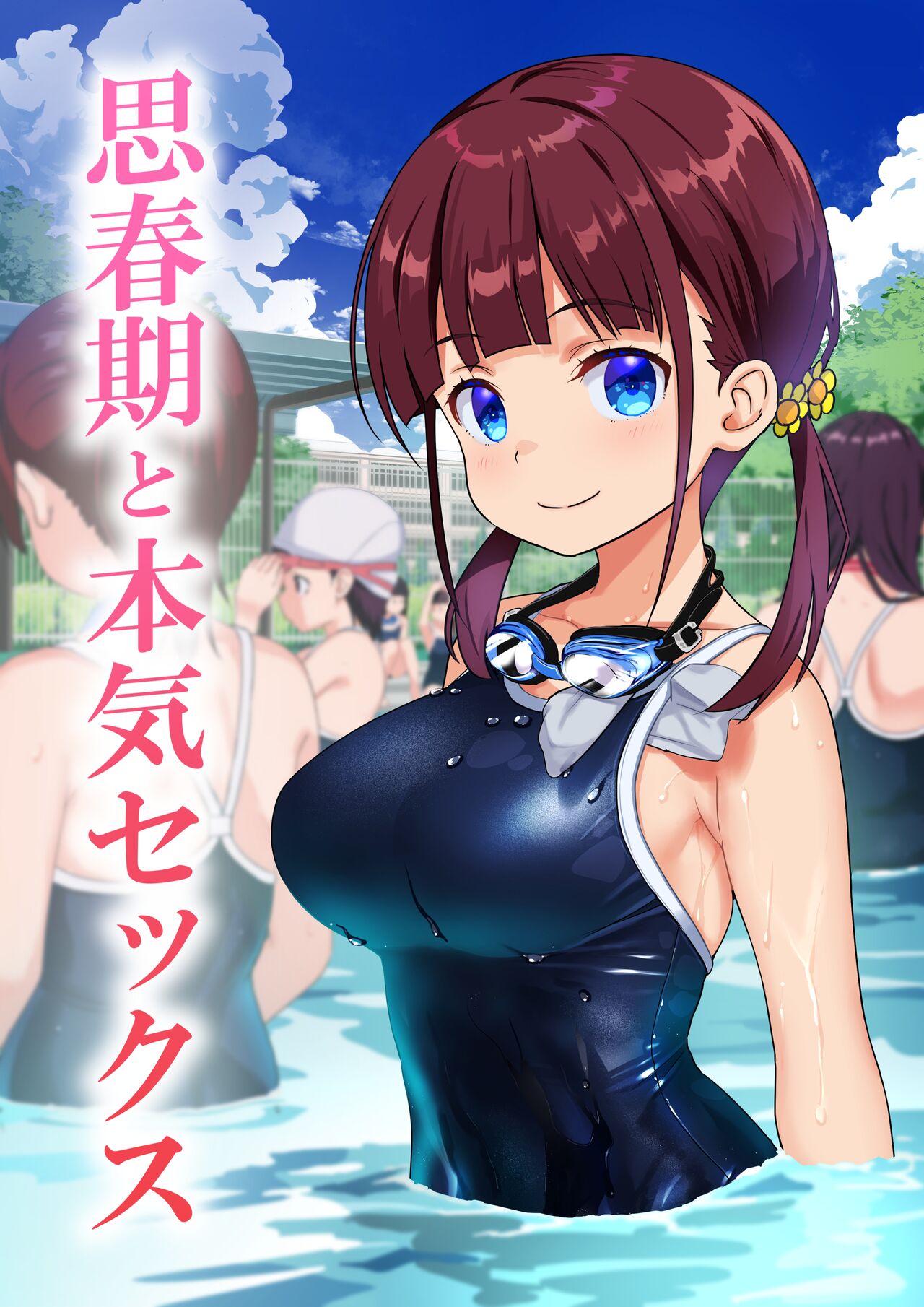 Shishunki to Honki Sex Shishunki to Honki Sex