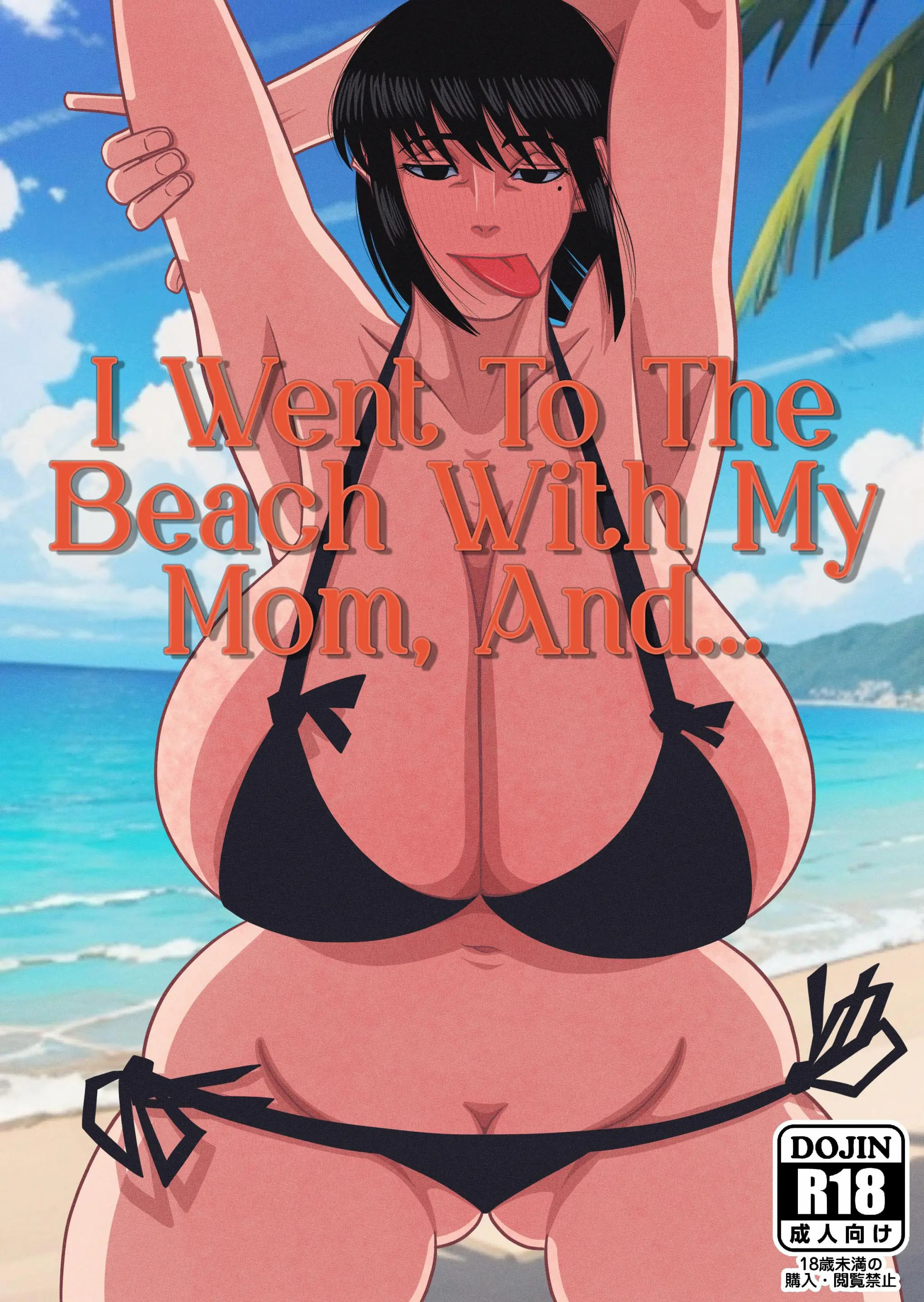 Kaa-chan to Umi ni Kitara Kaa-chan to Umi ni Kitara