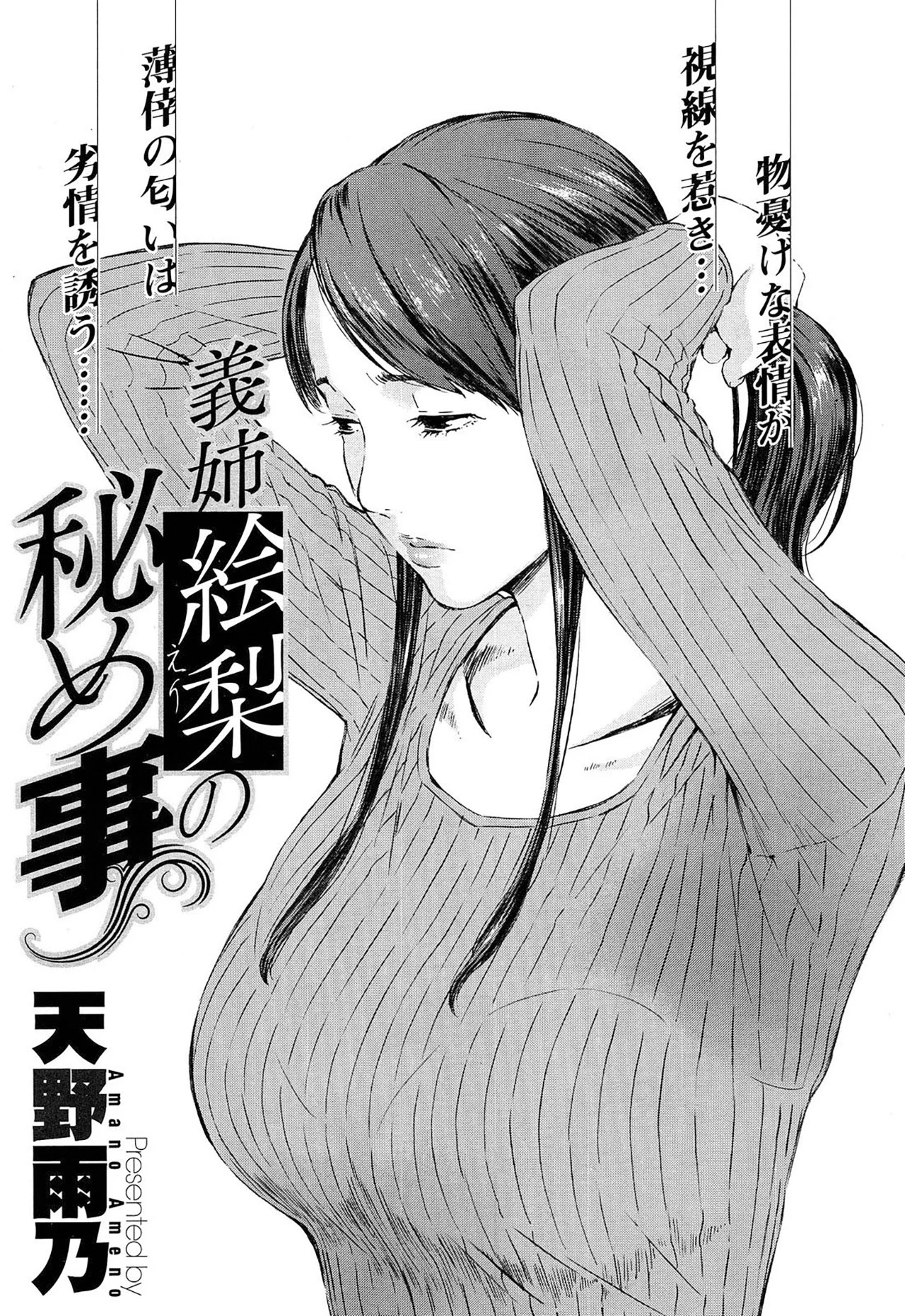 Gishi Eri no himegoto Gishi Eri no himegoto