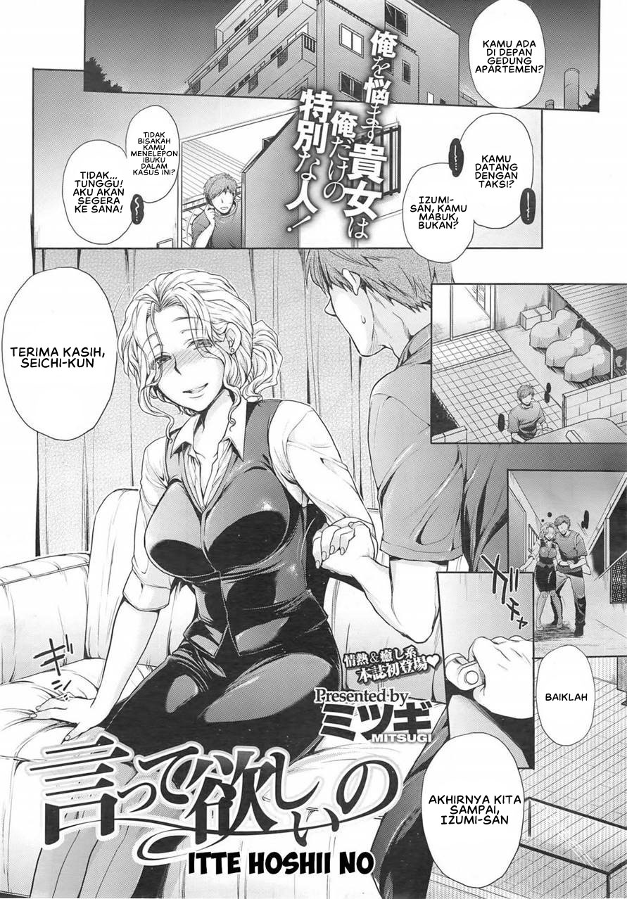 Itte Hoshii no Itte Hoshii no