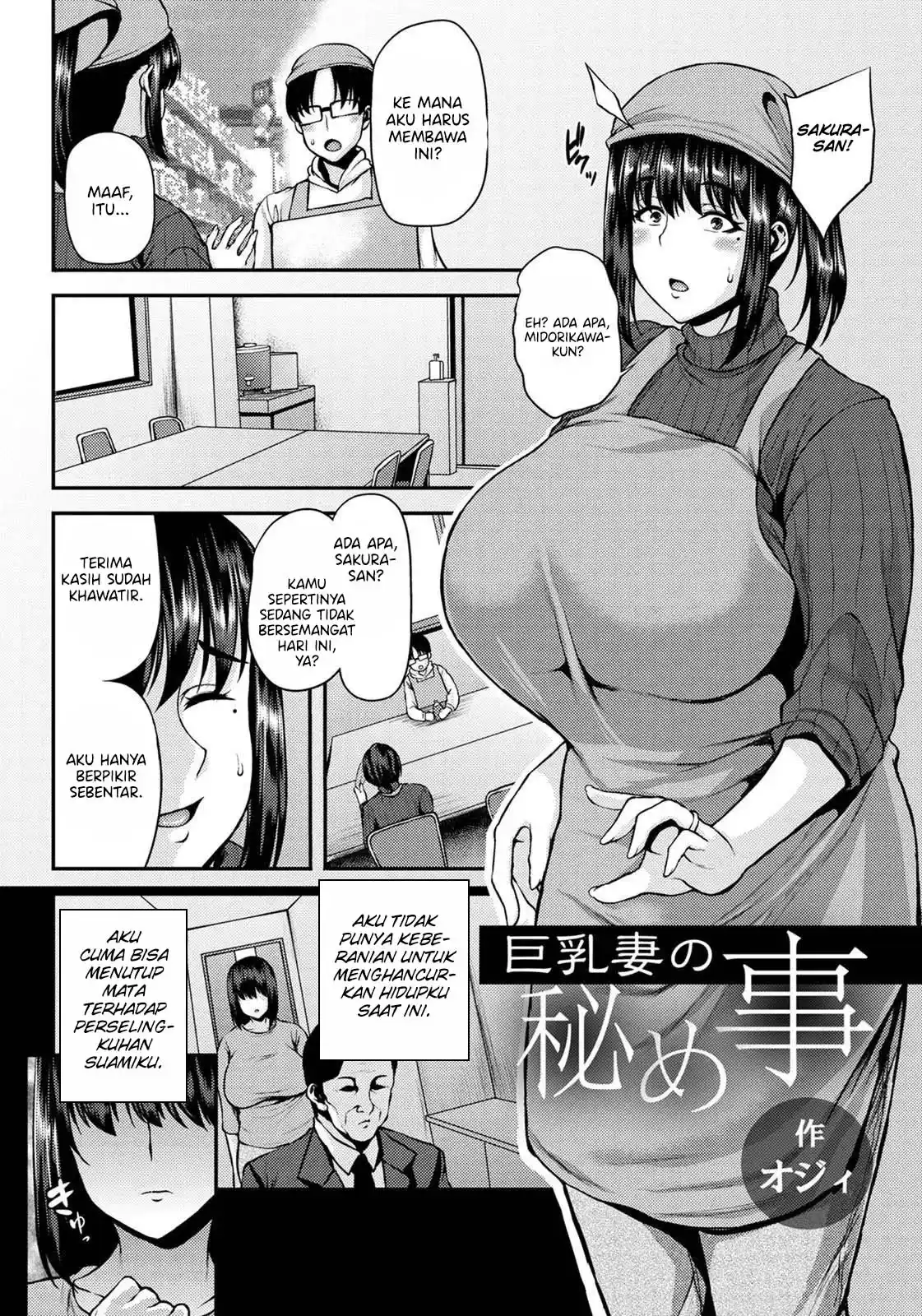 Kyonyuu Tsuma no Himegoto Kyonyuu Tsuma no Himegoto