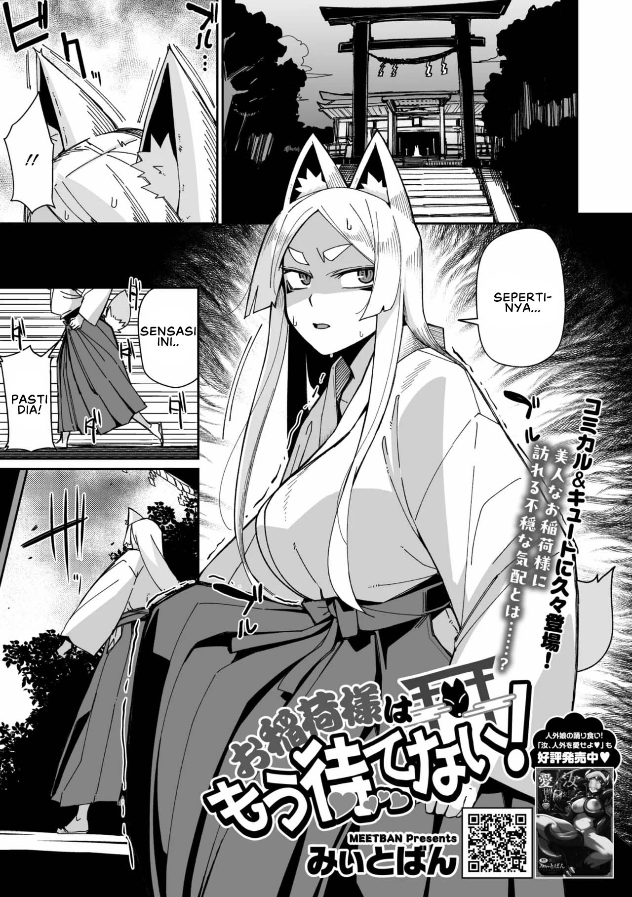 Oinari-sama wa mou Matenai! Oinari-sama wa mou Matenai!