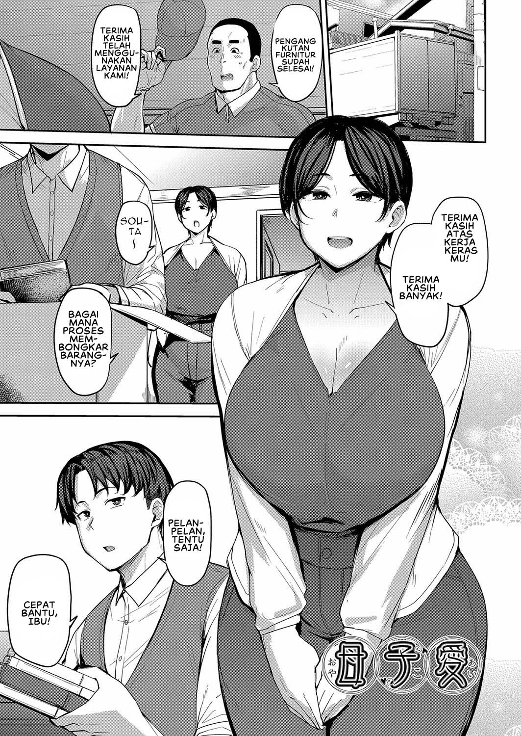Oyako Ai Oyako Ai